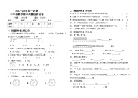 期末重难点突破试卷（试题）-二年级上册数学人教版