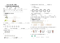 期末重难点突破试卷（试题）-一年级上册数学人教版