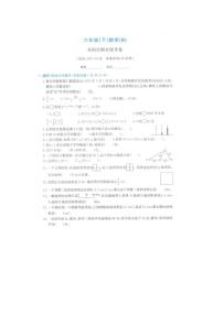 浙江省金华市东阳市2021-2022学年六年级下学期数学期末试题