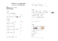 （月考押题卷）第1-2单元阶段检测（提高卷）-2023-2024学年二年级上册数学北师大版