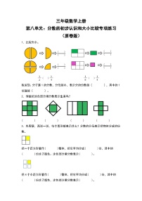 人教版三年级上册1 时、分、秒达标测试