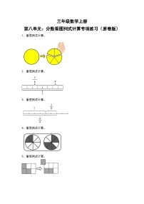 小学人教版1 时、分、秒课后作业题