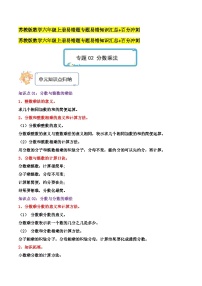 小学数学二 分数乘法课后测评