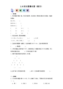 沪教版 (五四制)五年级上册用计算器计算精练