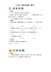 数学五年级上册二、 小数乘除法小练习（1）课时作业