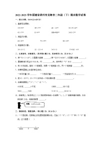 福建省漳州市龙海市2022-2023学年二年级下学期期末数学试题