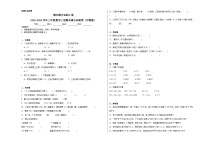 期末测试（试题）-三年级数学上册沪教版