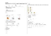 期末测试（试题）-一年级数学上册沪教版