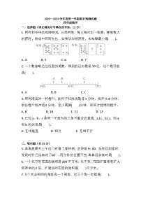 期末练习（试题）-四年级上册数学人教版.1