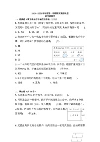 期末练习（试题）-四年级上册数学人教版