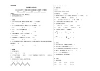 期末测试（试题）-二年级数学上册沪教版