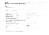 期末测试（试题）-四年级上册数学北师大版