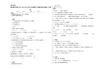 期末测试（试题）-五年级数学上册沪教版