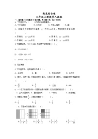 期末综合卷(试题)-六年级上册数学人教版.1