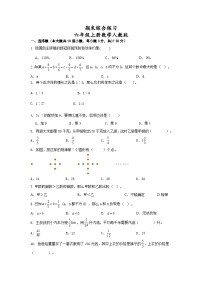 期末综合复习(试题)-六年级上册数学人教版.1