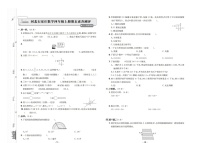 河北省石家庄市2021-2022学年四年级上学期期末考试数学试卷