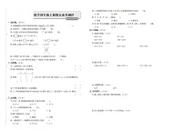 河北省邢台市威县2021-2022学年四年级上学期期末考试数学试题