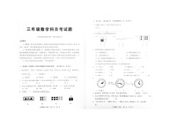 广东省广州市广州市十校联考2023-2024学年三年级上学期12月期末数学试题