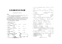 广东省广州市十校联考2023-2024学年五年级上学期12月期末数学试题