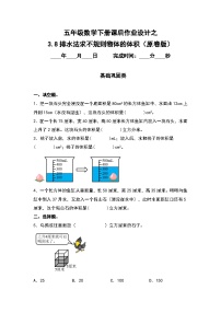 人教版五年级下册体积和体积单位同步达标检测题