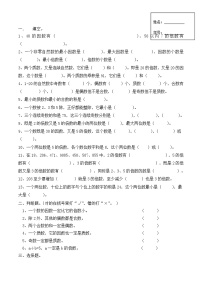 期末总复习（试题）-五年级上册数学北师大版 (1)