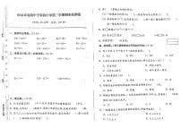 江苏省南京市建邺区金陵中学实验小学2022-2023学年二年级下学期期末检测数学试卷