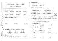 江苏省淮安市清江浦区2022-2023学年二年级下学期期末检测数学试卷