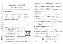 江苏省苏州市吴中区2022-2023学年二年级下学期期末检测数学试卷