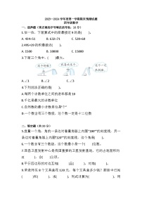 期末练习（试题）-四年级上册数学人教版