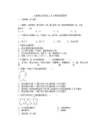 小学数学人教版五年级上册6 多边形的面积梯形的面积同步练习题