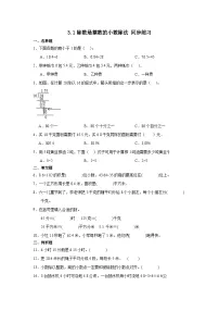 人教版五年级上册3 小数除法除数是整数的小数除法巩固练习