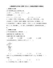 人教版五年级上册除数是整数的小数除法习题