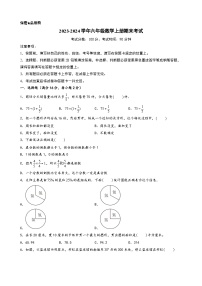 （期末押题）期末考试典型题押题卷一-2023-2024学年六年级数学上册期末考试常考题必刷（人教版）