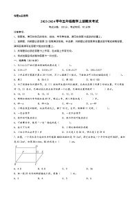 （期末押题）期末考试典型题押题卷二-2023-2024学年五年级数学上册期末考试常考题必刷（人教版）