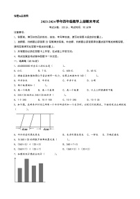 （期末押题）期末考试典型题押题卷二-2023-2024学年四年级数学上册期末考试常考题必刷（人教版）