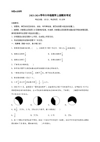 （期末押题）期末考试典型题押题卷二-2023-2024学年六年级数学上册期末考试常考题必刷（人教版）