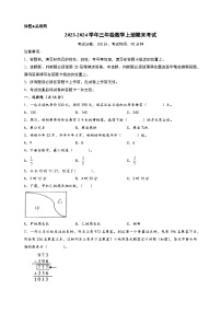 （期末押题）期末考试典型题押题卷一-2023-2024学年三年级数学上册期末考试常考题必刷（人教版）