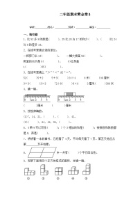 期末黄金卷B（试题）-二年级上册数学苏教版