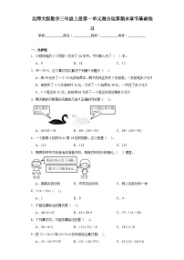 北师大版数学三年级上册第一单元混合运算期末章节基础练习