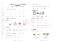 新疆维吾尔自治区和田地区墨玉县2022-2023学年一年级上学期期末考试数学试卷