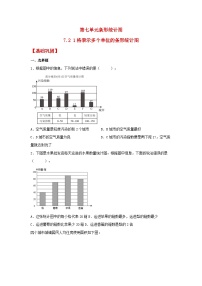 数学四年级上册7 条形统计图课后复习题