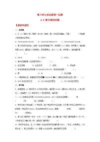 人教版三年级上册6 多位数乘一位数综合与测试同步达标检测题
