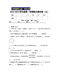 期末测试卷（试题）-六年级上册数学北师大版