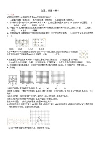 期末复习专项—统计与可能性（试题）-五年级上册数学人教版