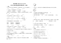 （期末押题卷）浙江省2023-2024学年六年级上册数学高频易错期末预测必刷卷（人教版）