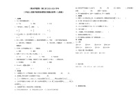 （期末押题卷）浙江省2023-2024学年三年级上册数学高频易错期末预测必刷卷（人教版）