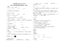 （期末押题卷）浙江省2023-2024学年五年级上册数学高频易错期末预测必刷卷（人教版）