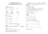 （期末押题卷）重庆市2023-2024学年六年级上册数学高频易错期末提高必刷卷（西师大版）