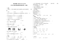 （期末押题卷）重庆市2023-2024学年三年级上册数学高频易错期末提高必刷卷（人教版）