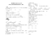 （期末押题卷）重庆市2023-2024学年四年级上册数学高频易错期末提高必刷卷（人教版）